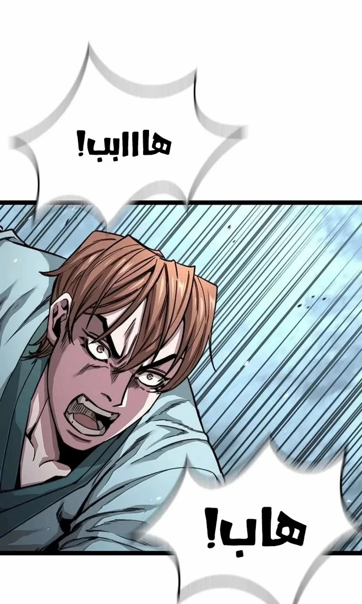 The Absolute Scholar الفصل 6 — صفحة 96
