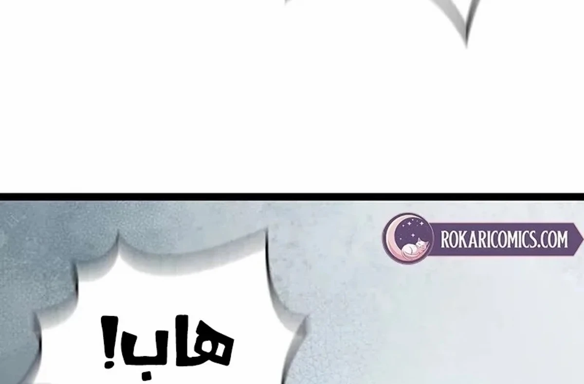 The Absolute Scholar الفصل 6 — صفحة 97