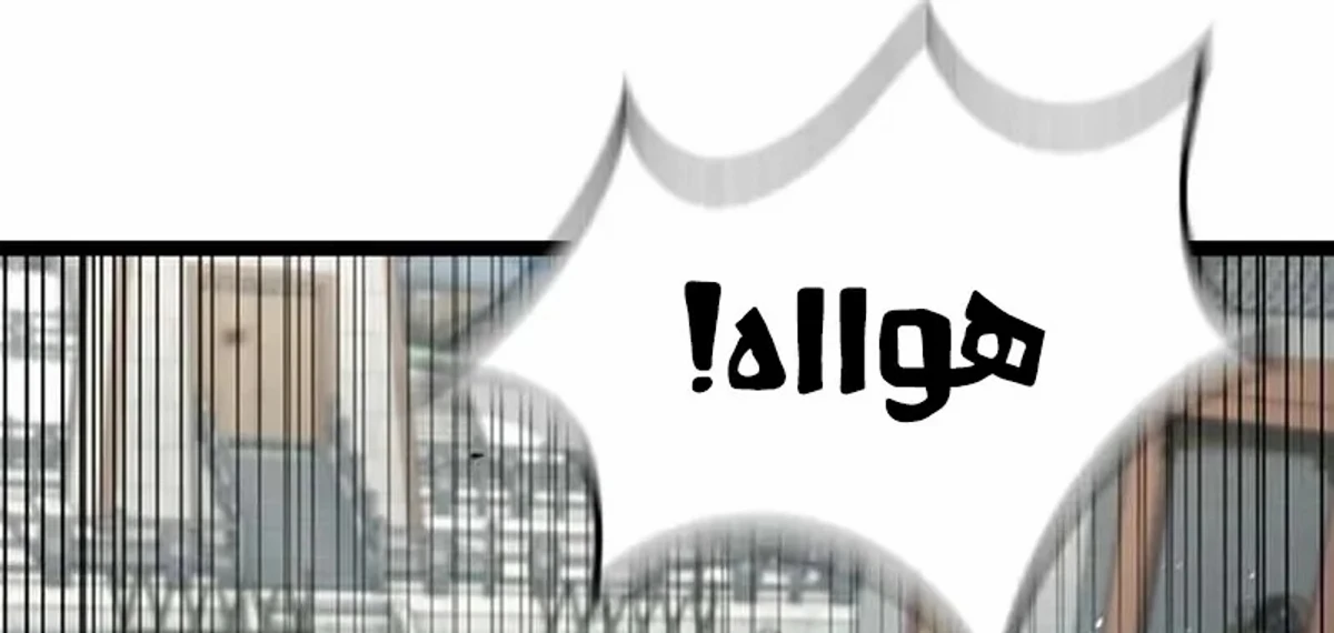 The Absolute Scholar الفصل 6 — صفحة 99