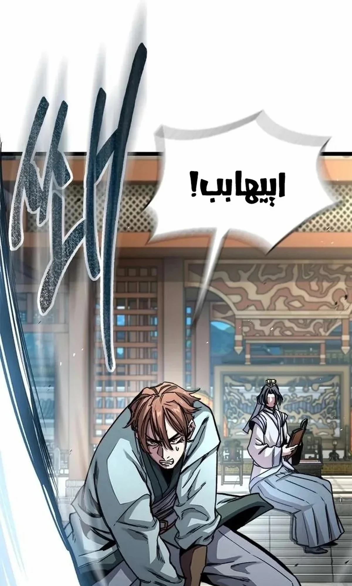 The Absolute Scholar الفصل 6 — صفحة 104
