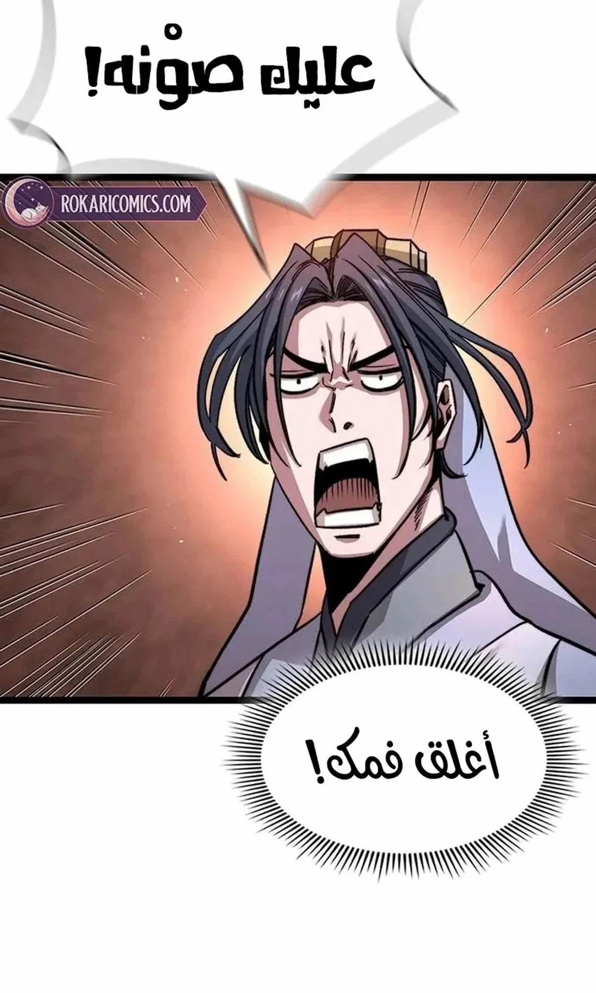 The Absolute Scholar الفصل 6 — صفحة 109