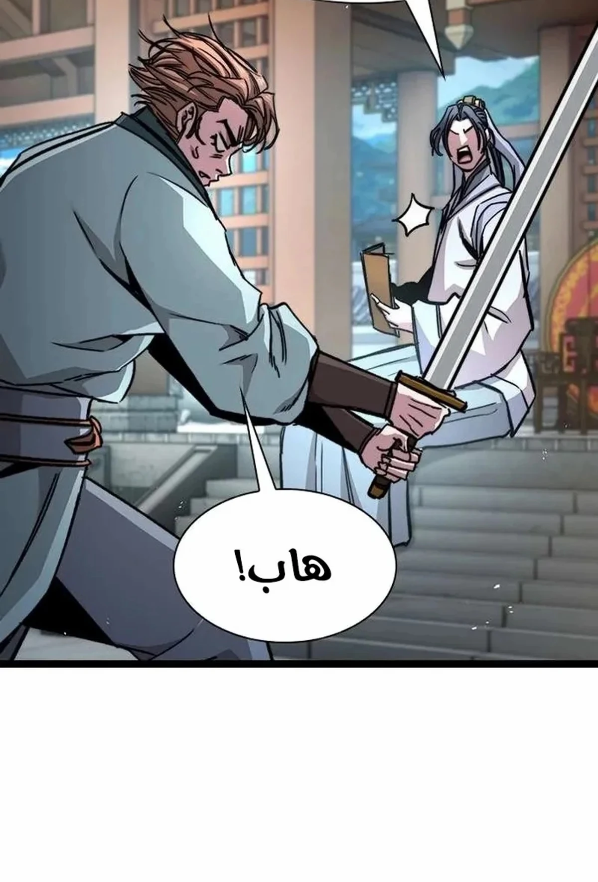 The Absolute Scholar الفصل 6 — صفحة 111
