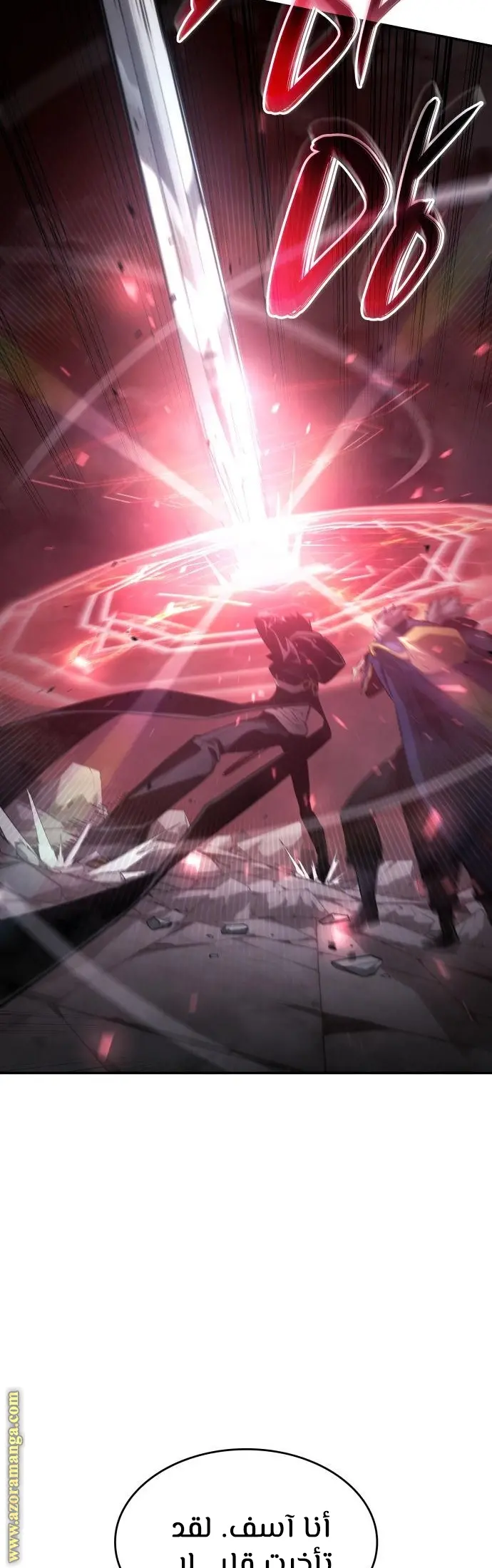 Boundless Necromancer الفصل 36 — صفحة 56