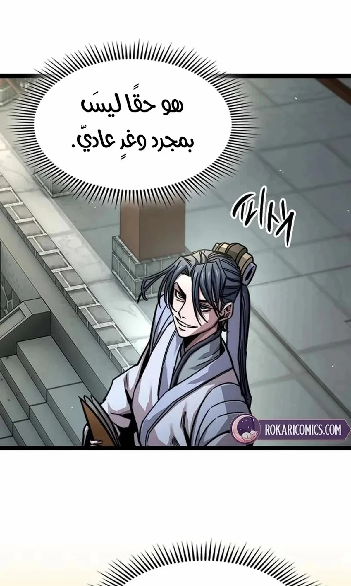 The Absolute Scholar الفصل 6 — صفحة 122