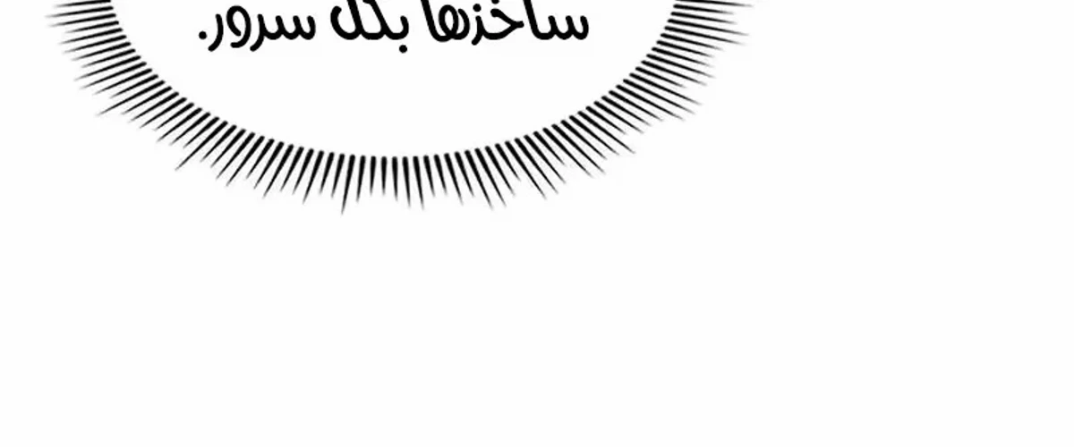 The Absolute Scholar الفصل 6 — صفحة 124