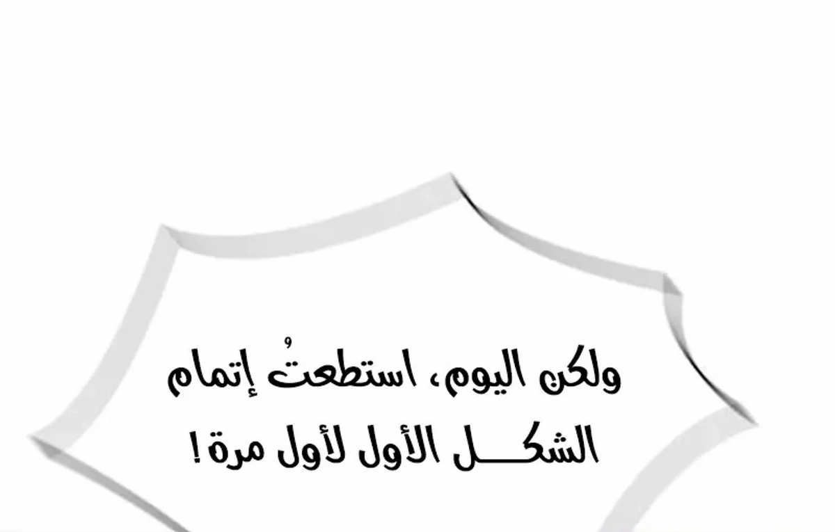 The Absolute Scholar الفصل 6 — صفحة 136