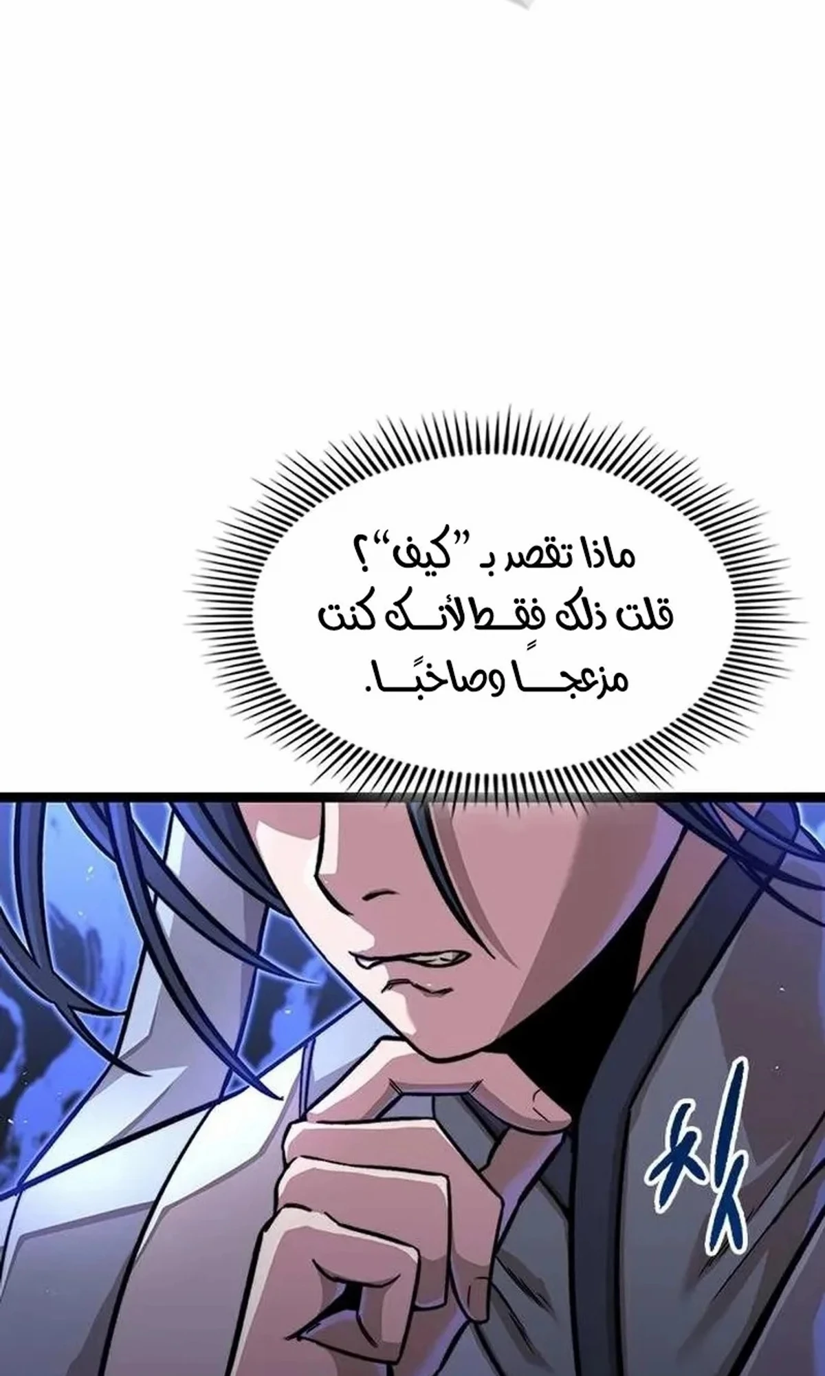 The Absolute Scholar الفصل 6 — صفحة 138