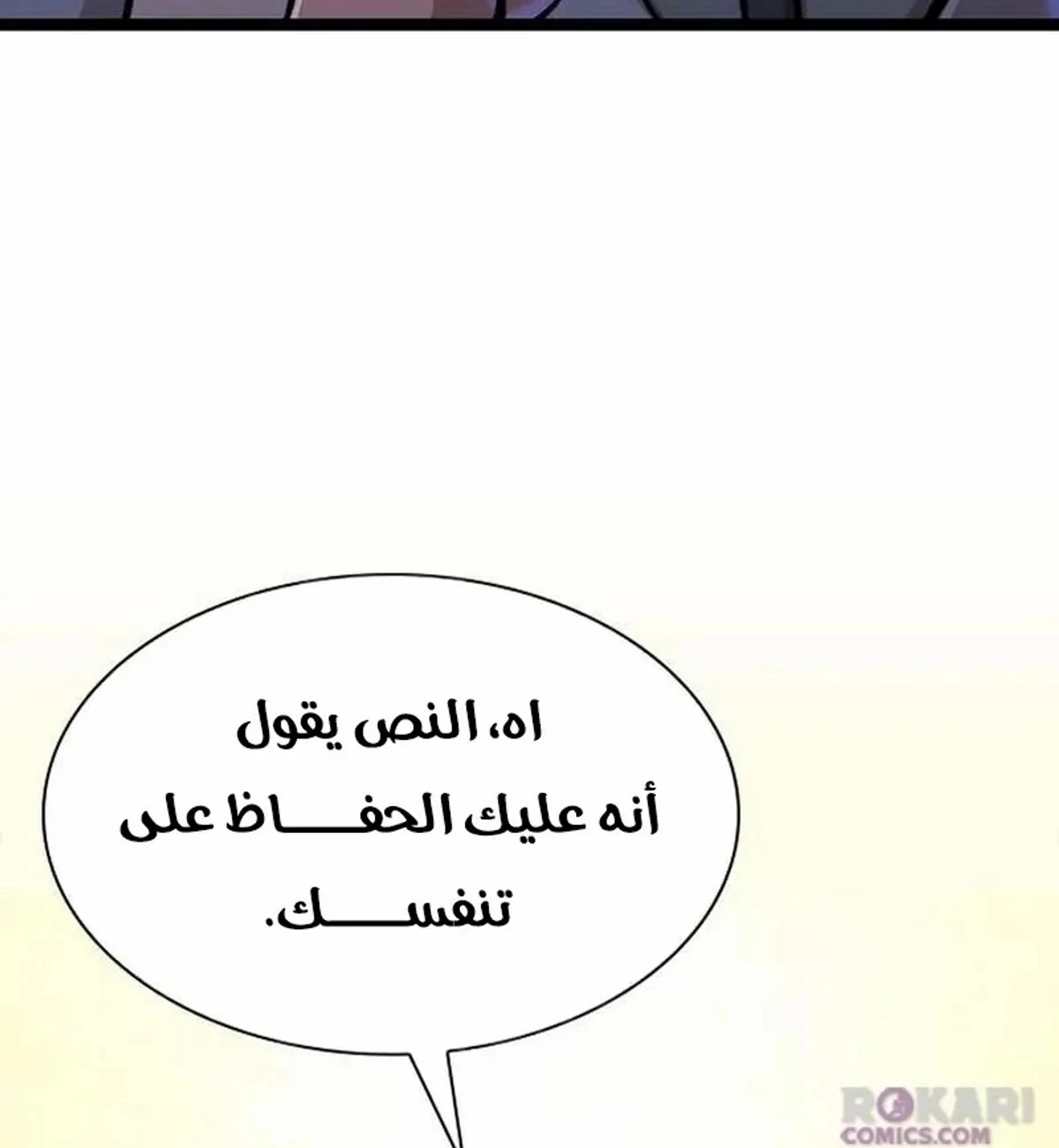 The Absolute Scholar الفصل 6 — صفحة 139