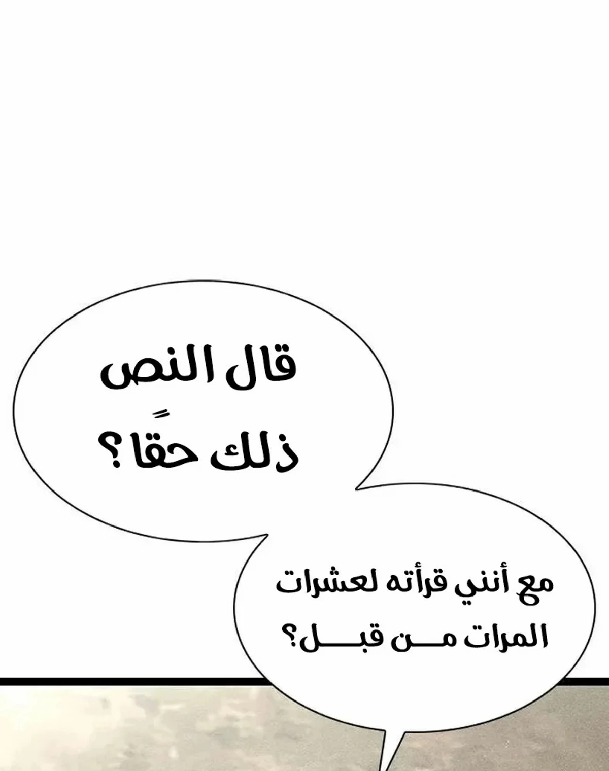 The Absolute Scholar الفصل 6 — صفحة 141