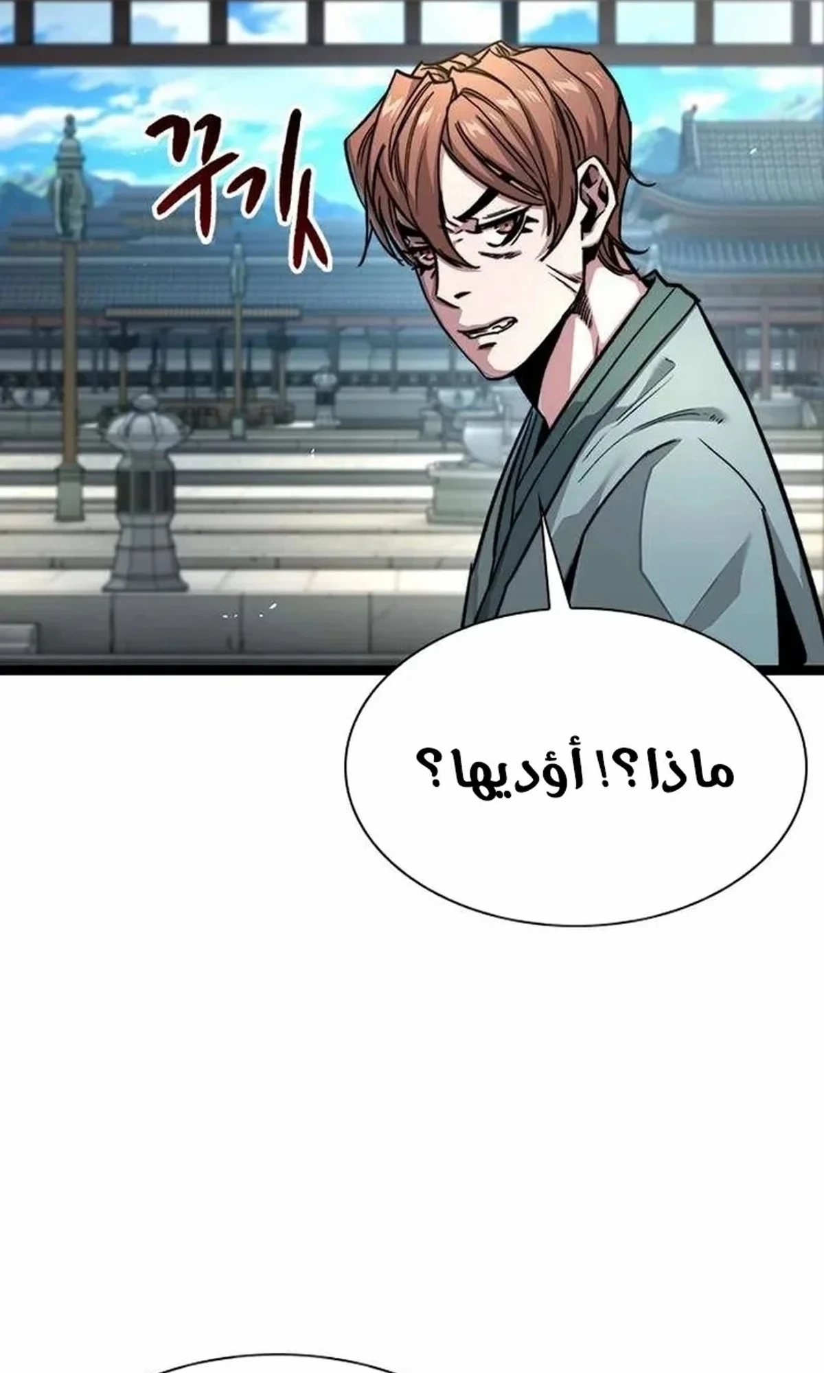The Absolute Scholar الفصل 6 — صفحة 155