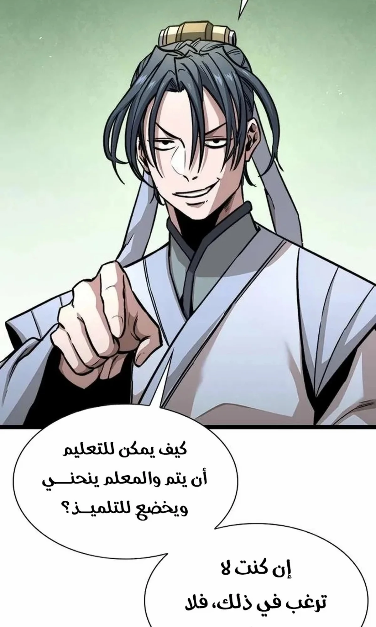 The Absolute Scholar الفصل 6 — صفحة 157