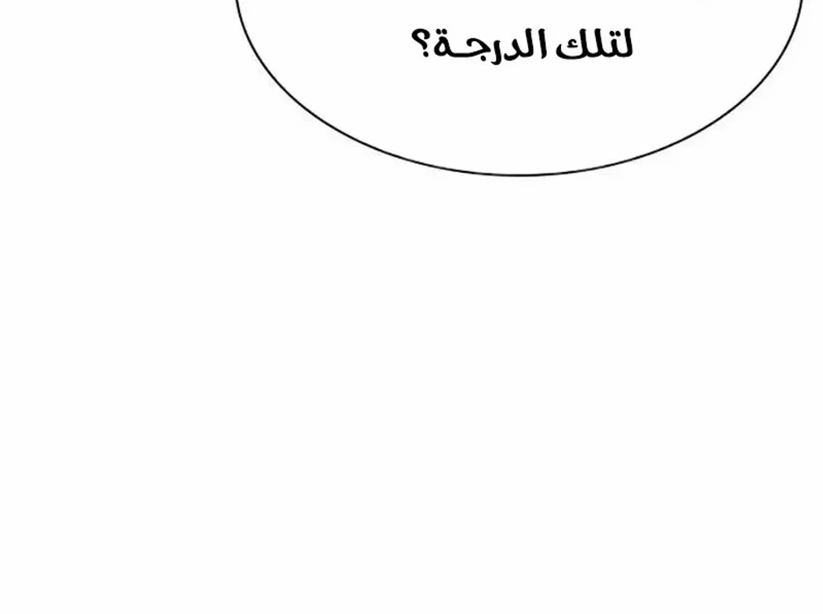 The Absolute Scholar الفصل 6 — صفحة 161