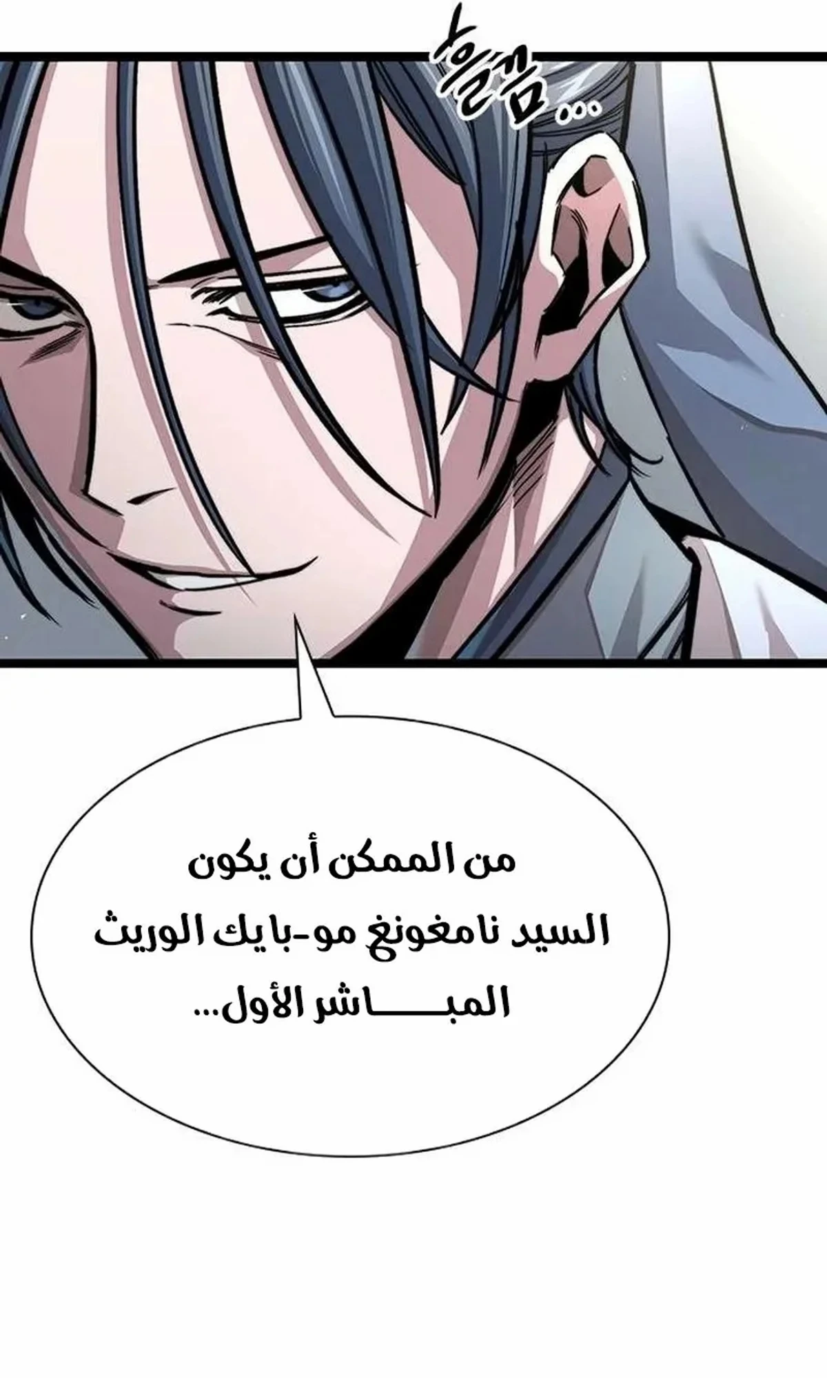 The Absolute Scholar الفصل 6 — صفحة 162