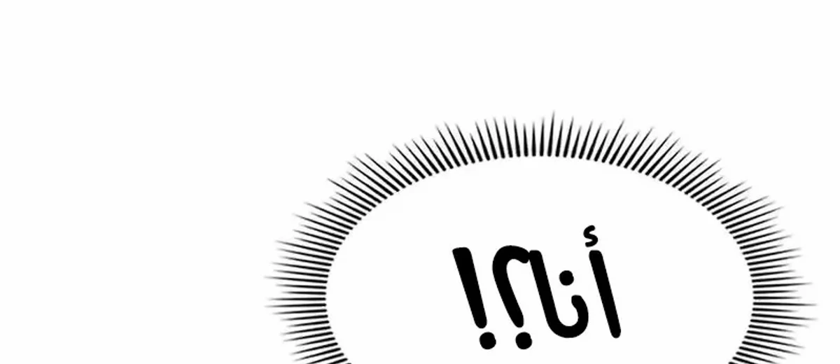 The Absolute Scholar الفصل 6 — صفحة 167