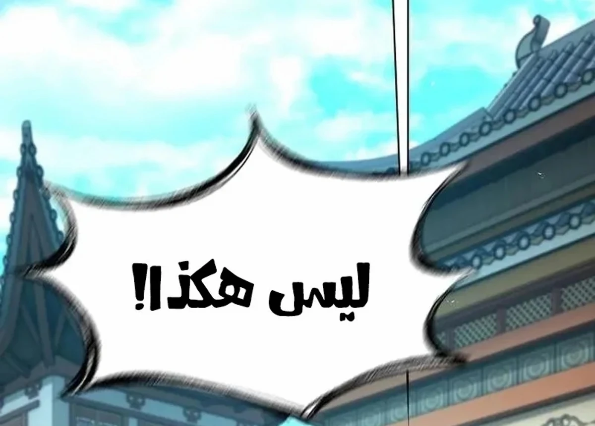 The Absolute Scholar الفصل 6 — صفحة 170