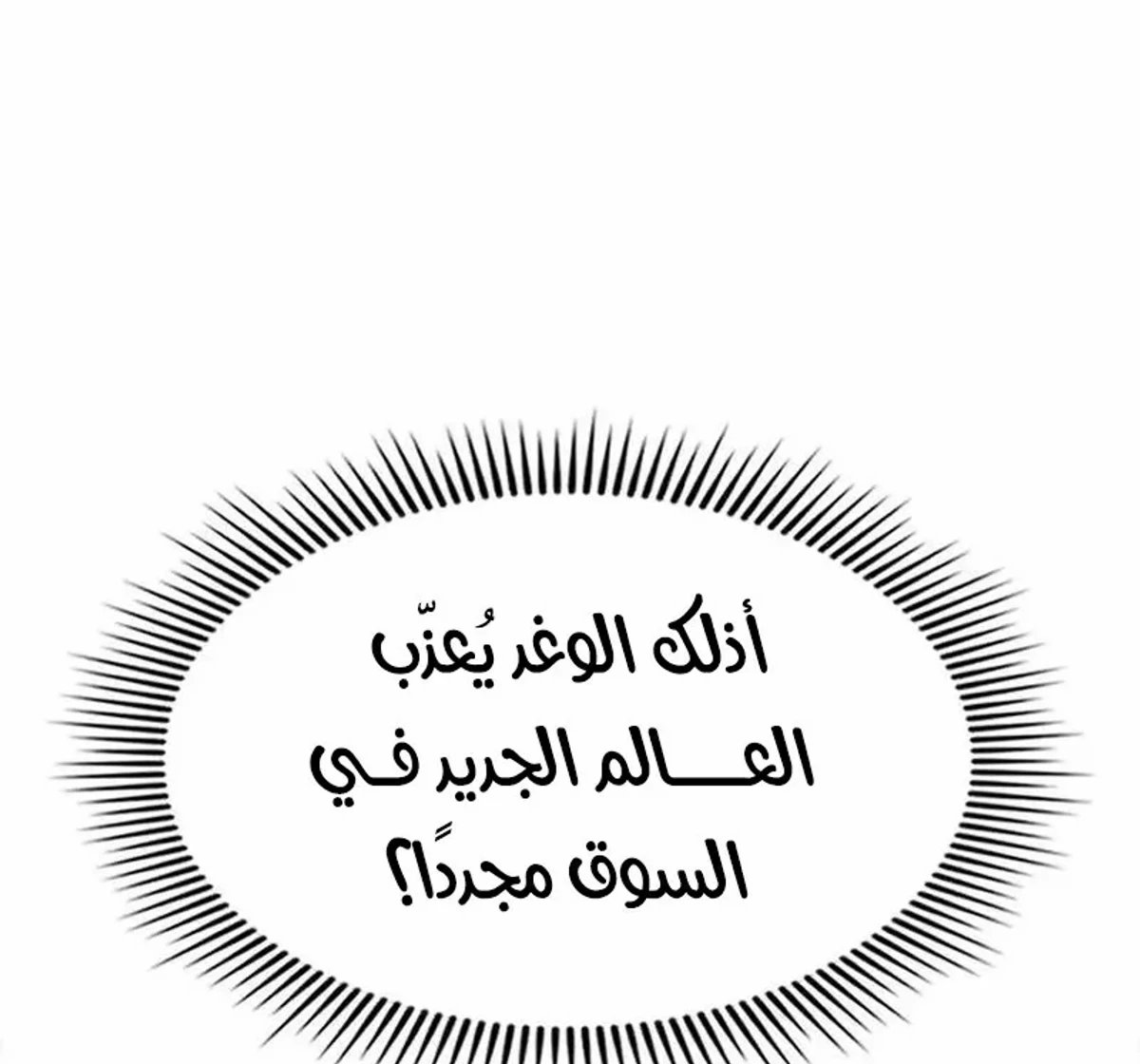 The Absolute Scholar الفصل 6 — صفحة 175
