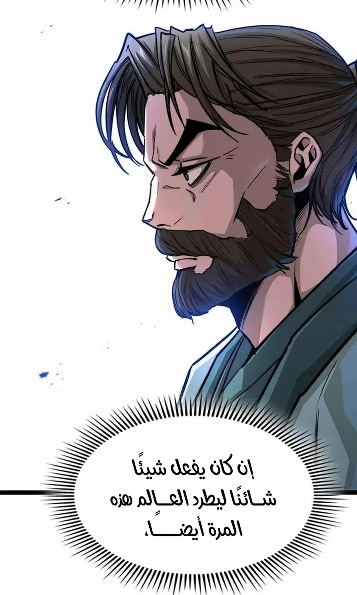 The Absolute Scholar الفصل 6 — صفحة 176