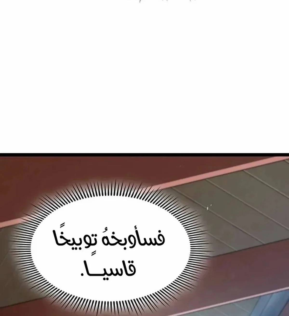 The Absolute Scholar الفصل 6 — صفحة 177