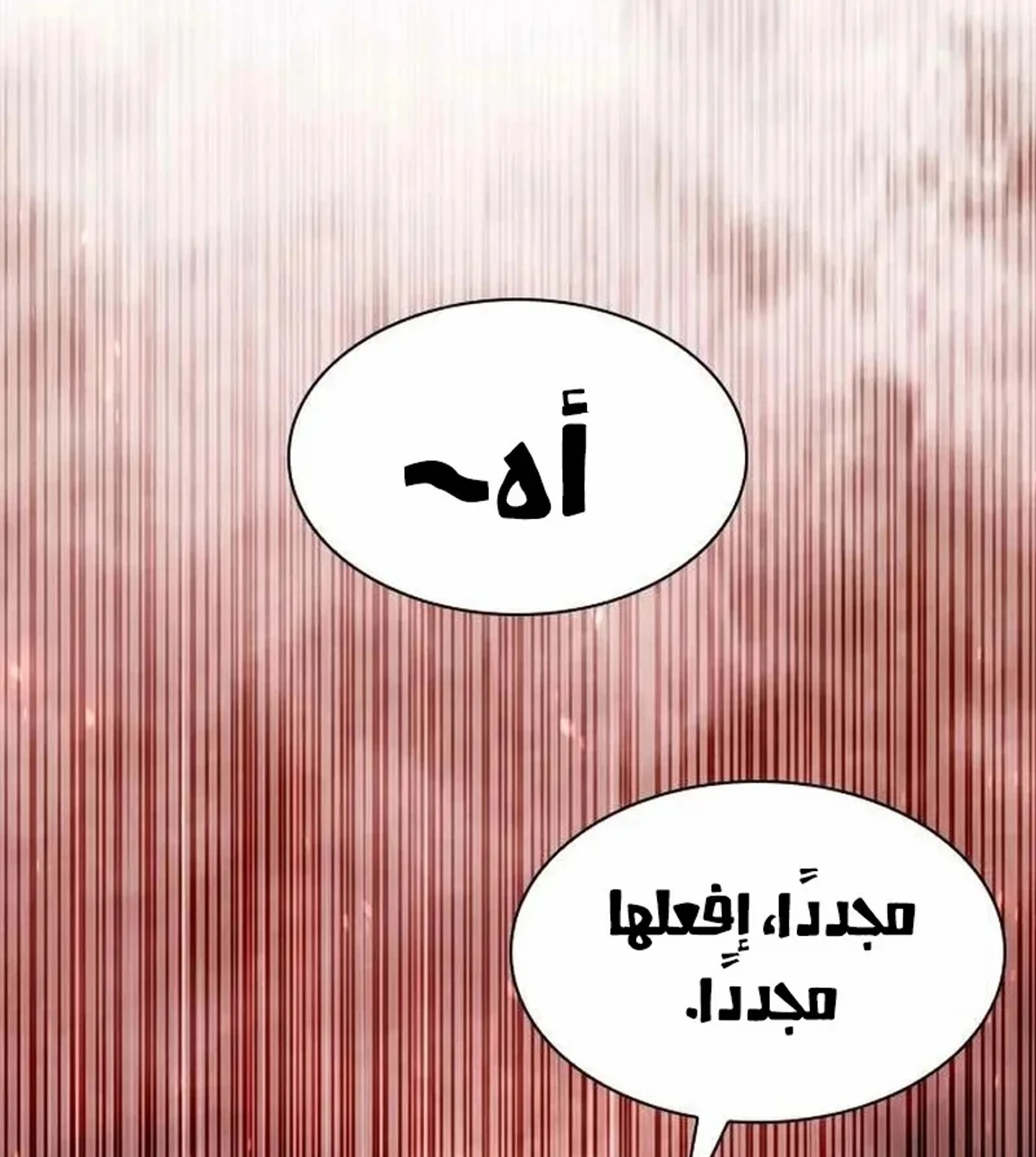 The Absolute Scholar الفصل 6 — صفحة 179