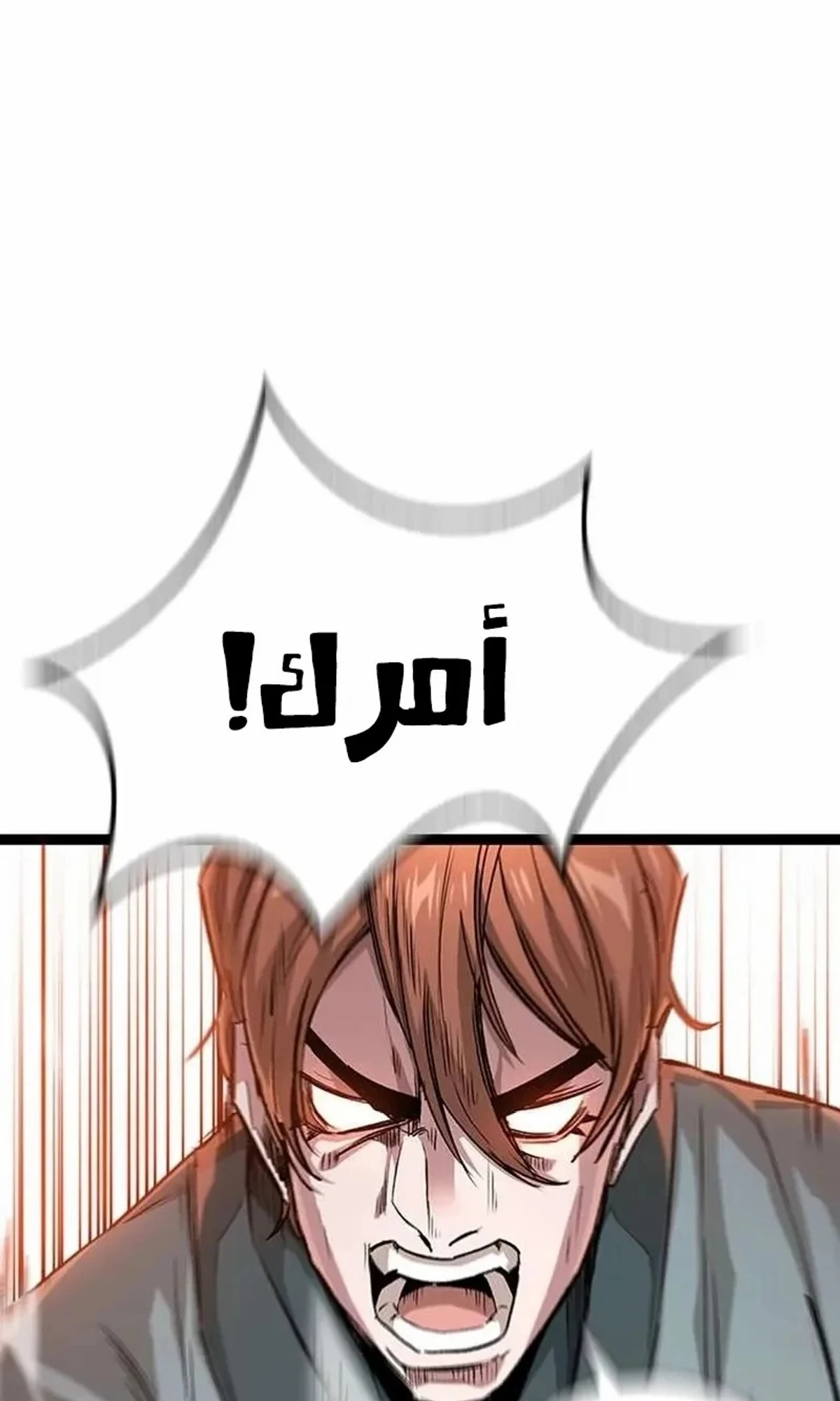 The Absolute Scholar الفصل 6 — صفحة 184