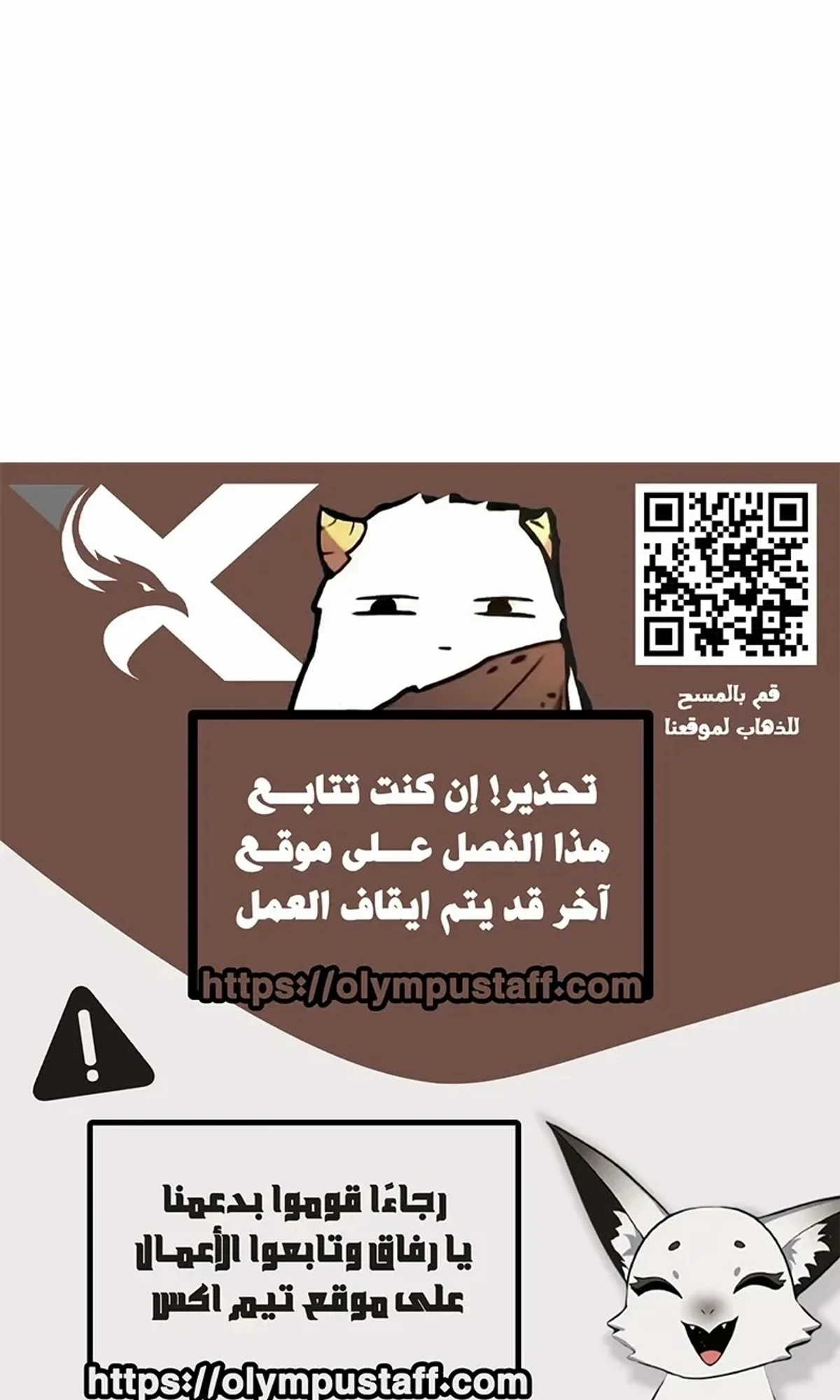 The Absolute Scholar الفصل 6 — صفحة 195