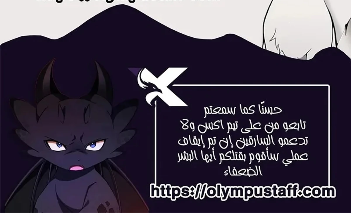 The Absolute Scholar الفصل 6 — صفحة 196