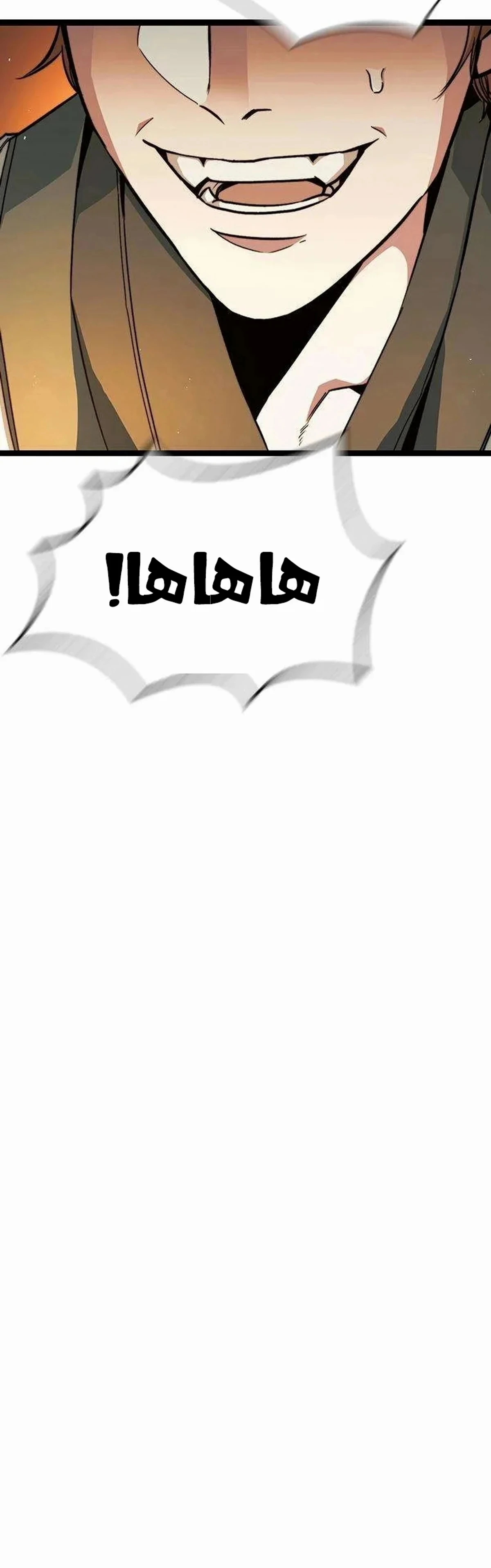 The Absolute Scholar الفصل 7 — صفحة 11
