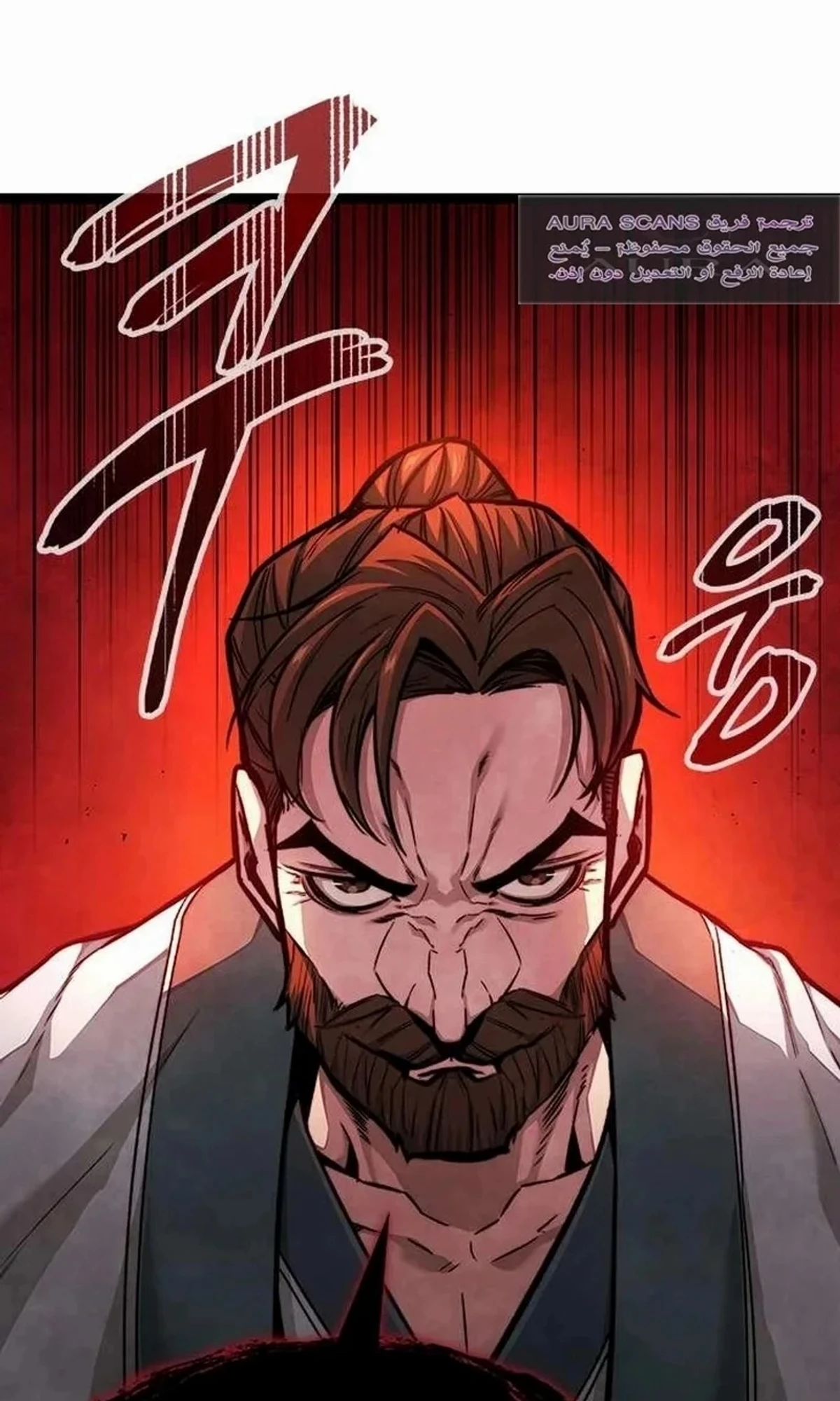The Absolute Scholar الفصل 8 — صفحة 3
