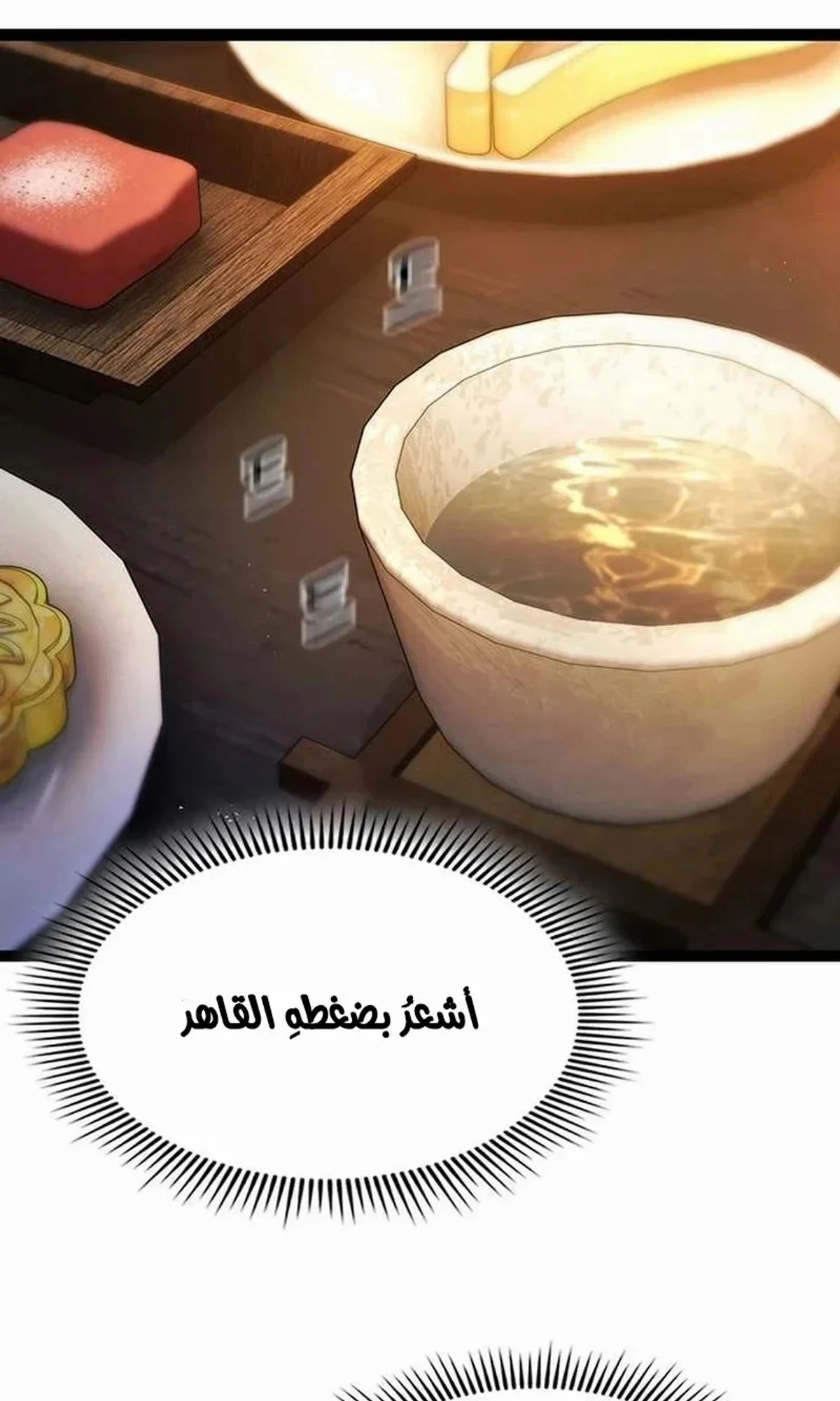 The Absolute Scholar الفصل 8 — صفحة 6