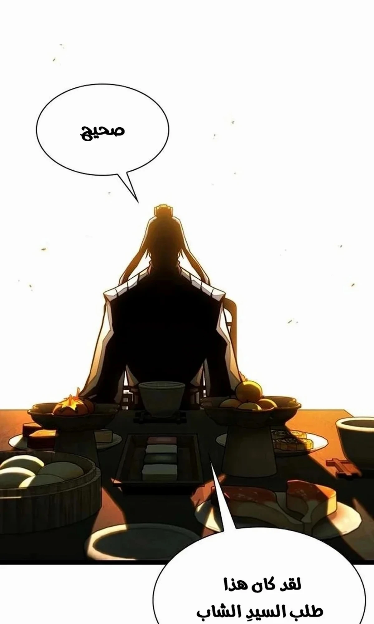 The Absolute Scholar الفصل 8 — صفحة 10