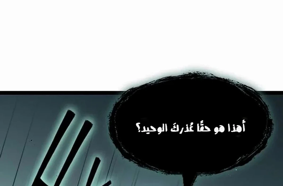 The Absolute Scholar الفصل 8 — صفحة 12