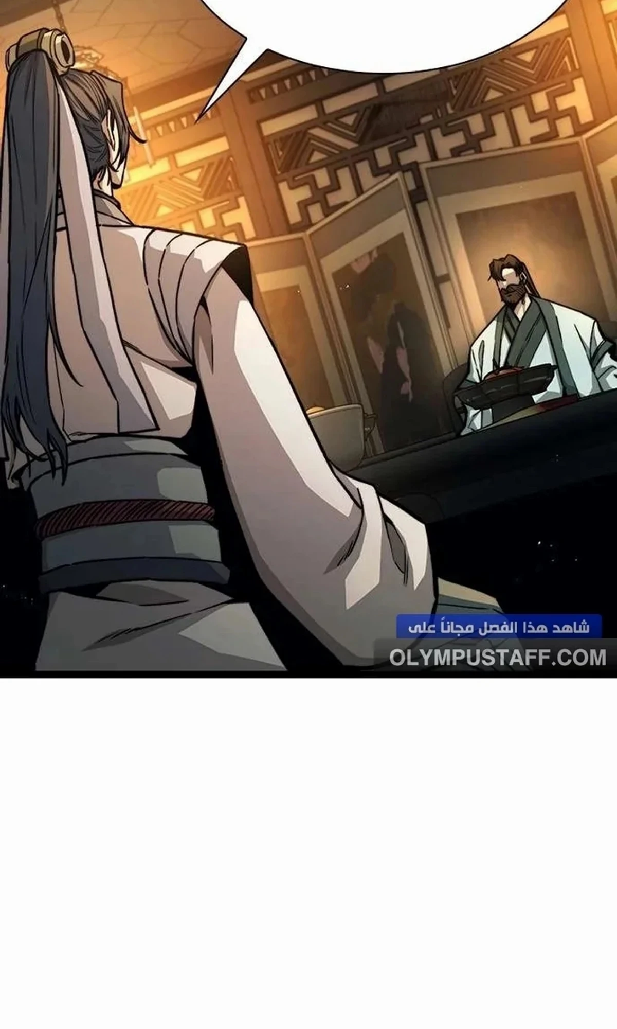 The Absolute Scholar الفصل 8 — صفحة 17
