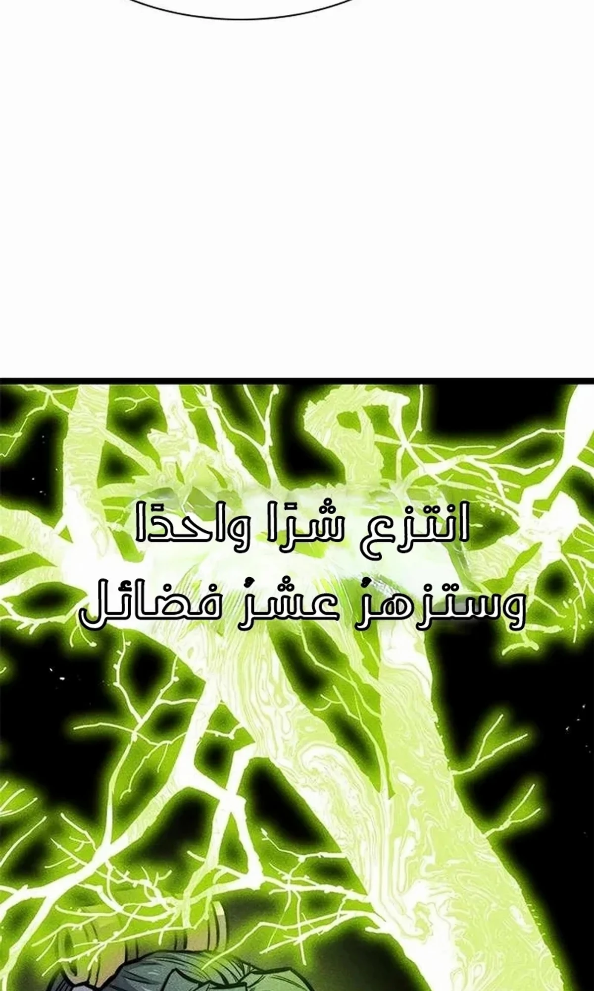 The Absolute Scholar الفصل 8 — صفحة 19