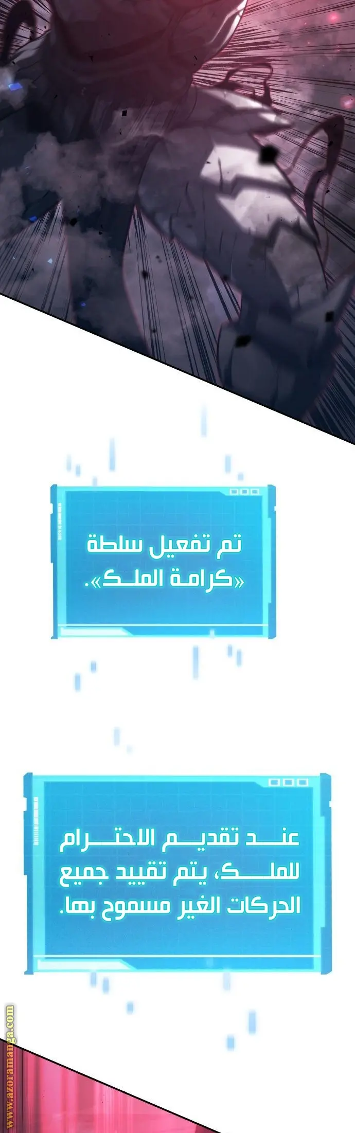 Boundless Necromancer الفصل 36 — صفحة 69