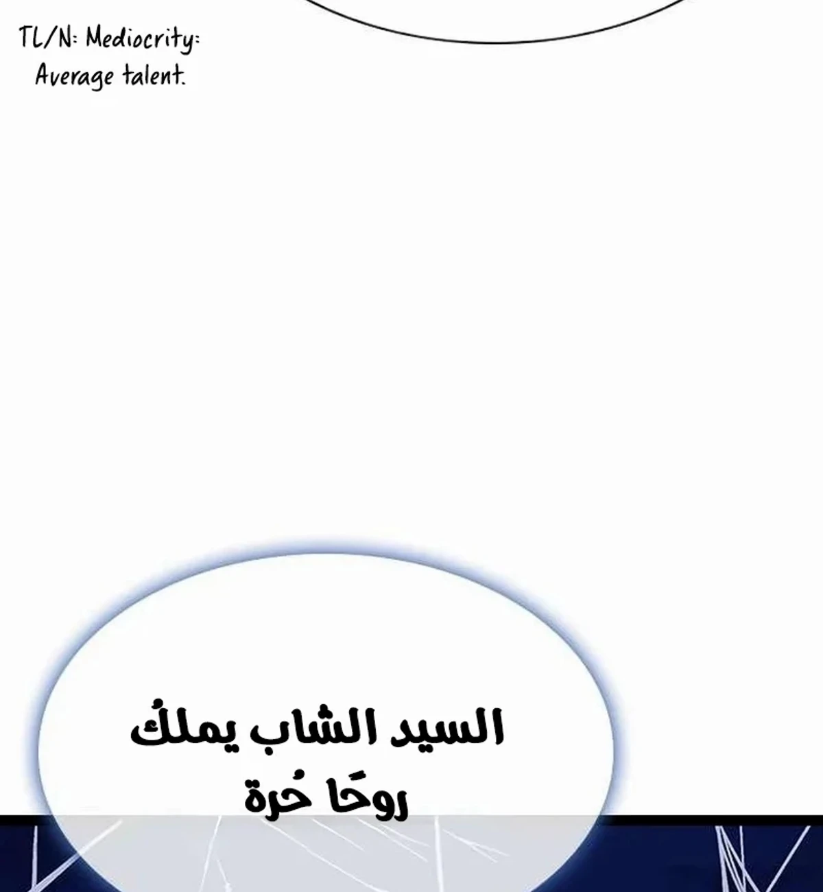 The Absolute Scholar الفصل 8 — صفحة 30