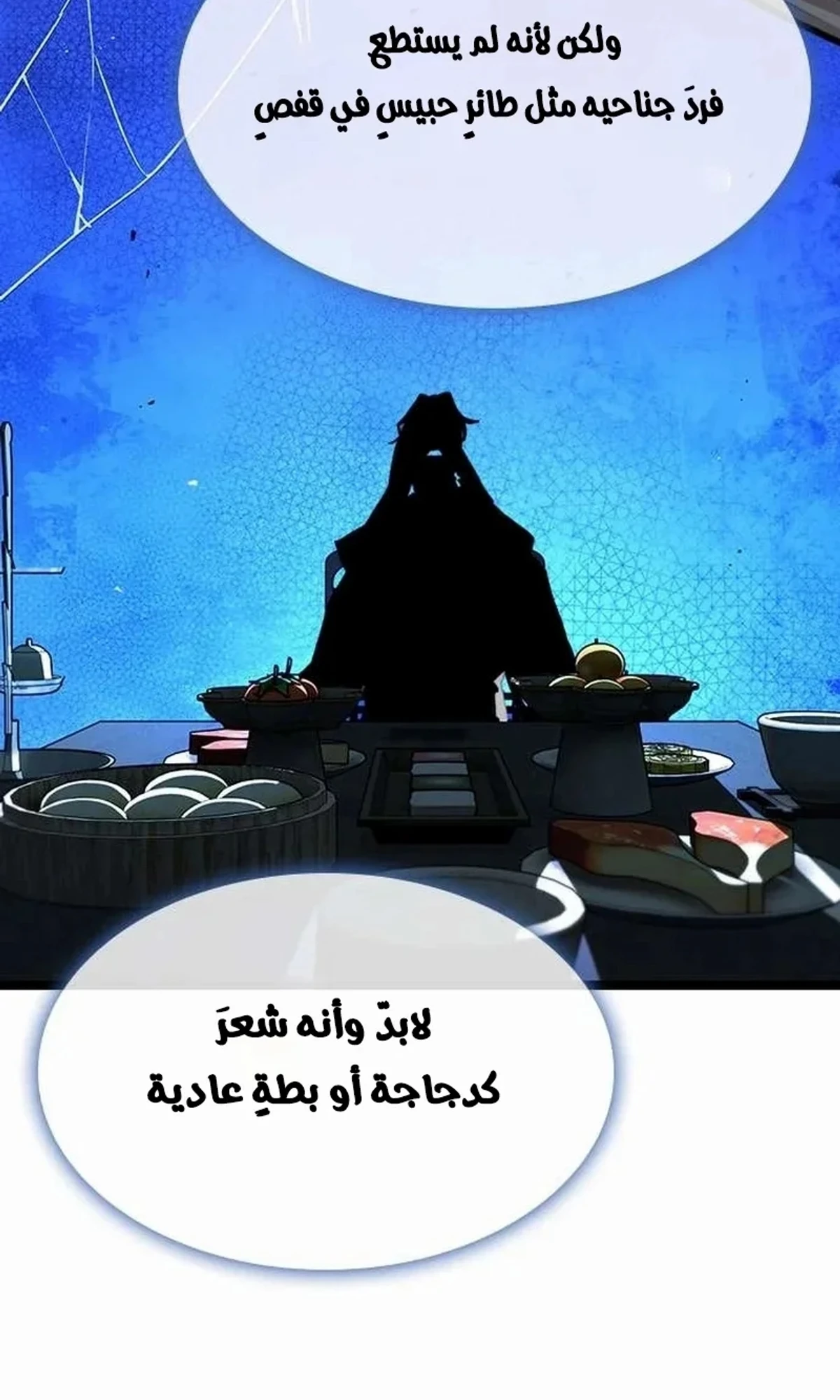 The Absolute Scholar الفصل 8 — صفحة 32