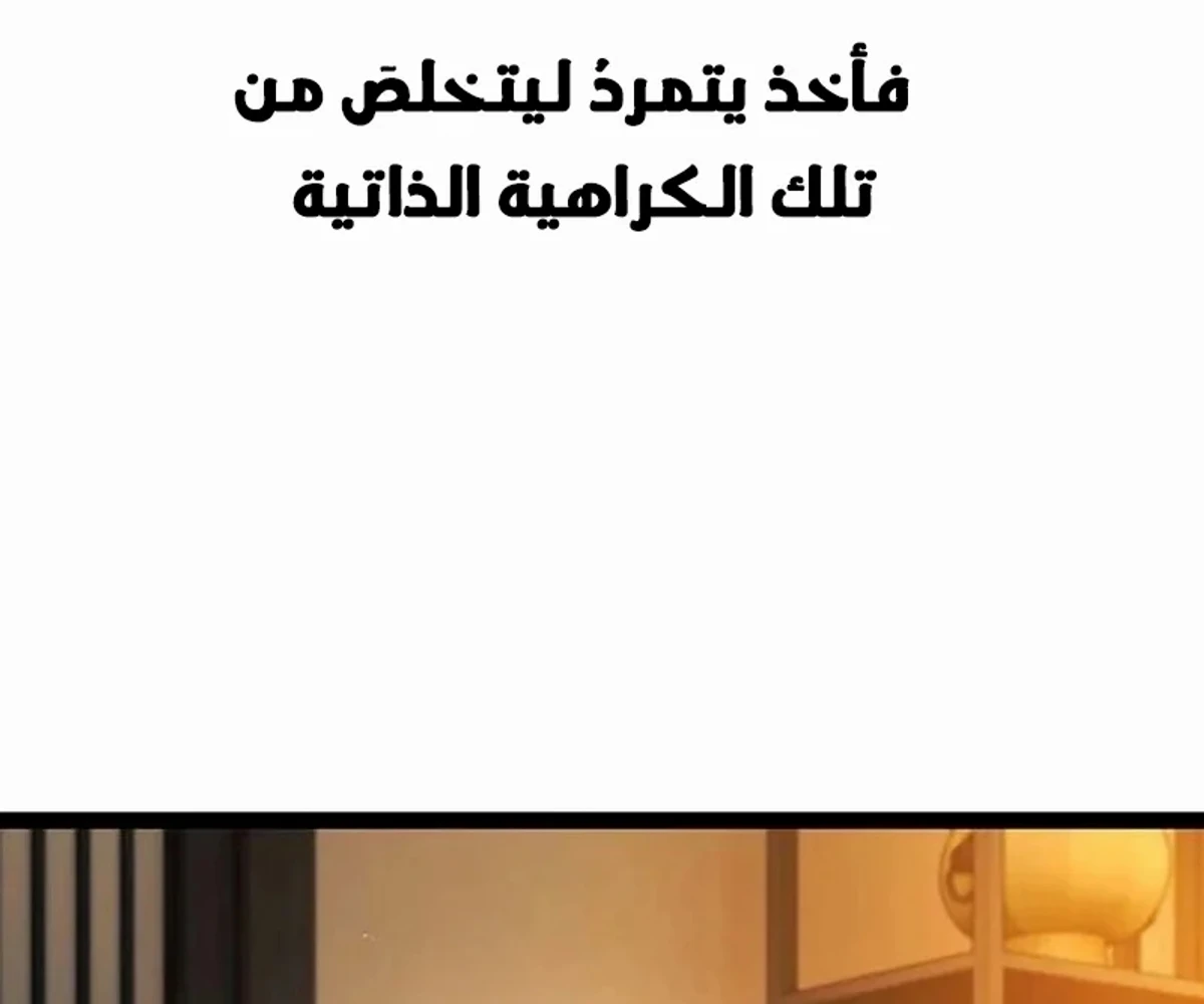 The Absolute Scholar الفصل 8 — صفحة 33