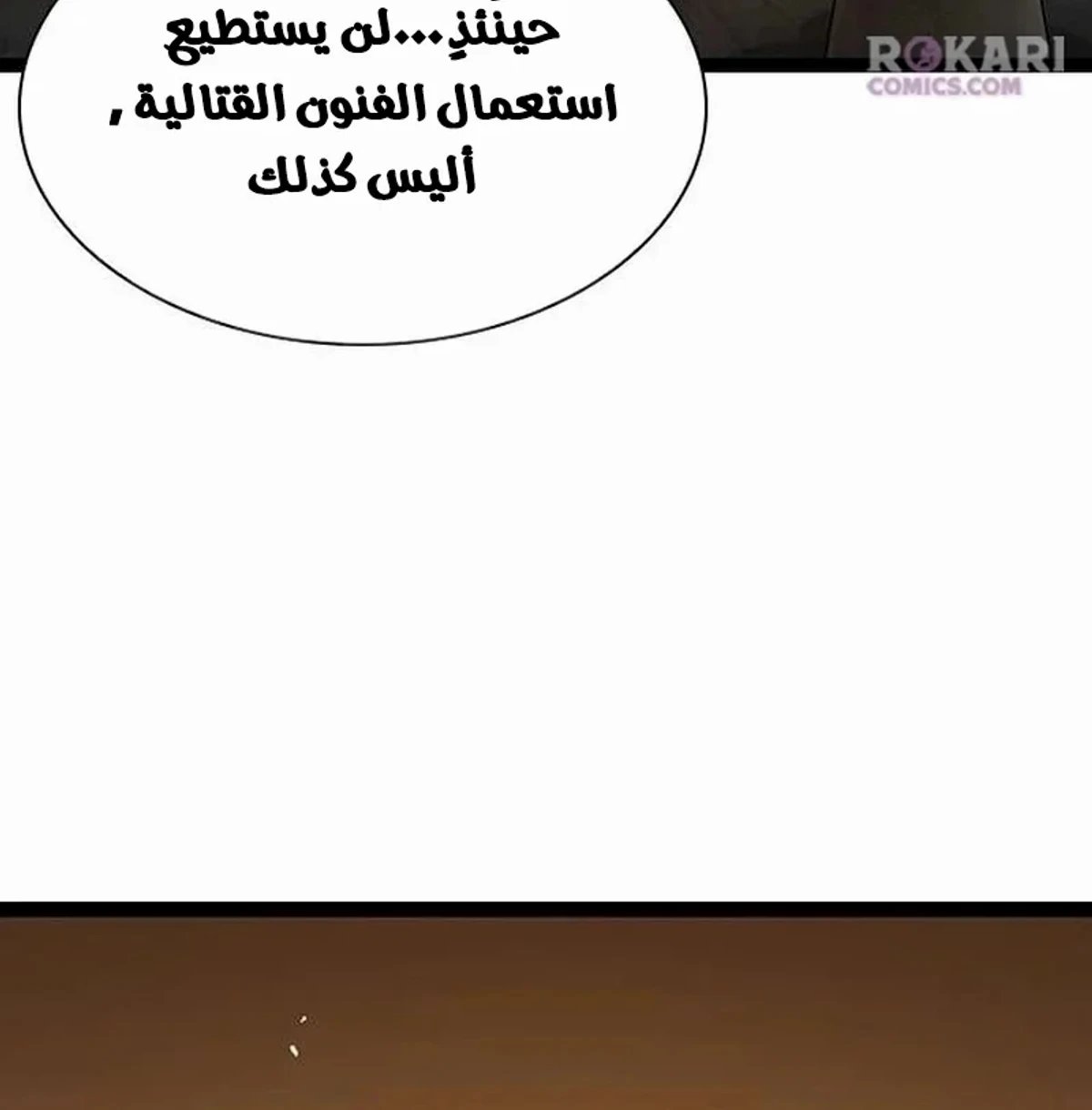 The Absolute Scholar الفصل 8 — صفحة 52