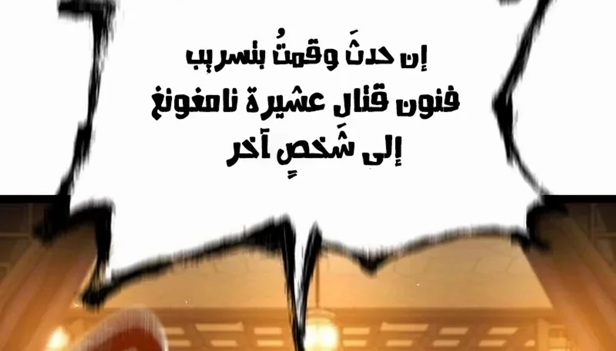 The Absolute Scholar الفصل 8 — صفحة 55