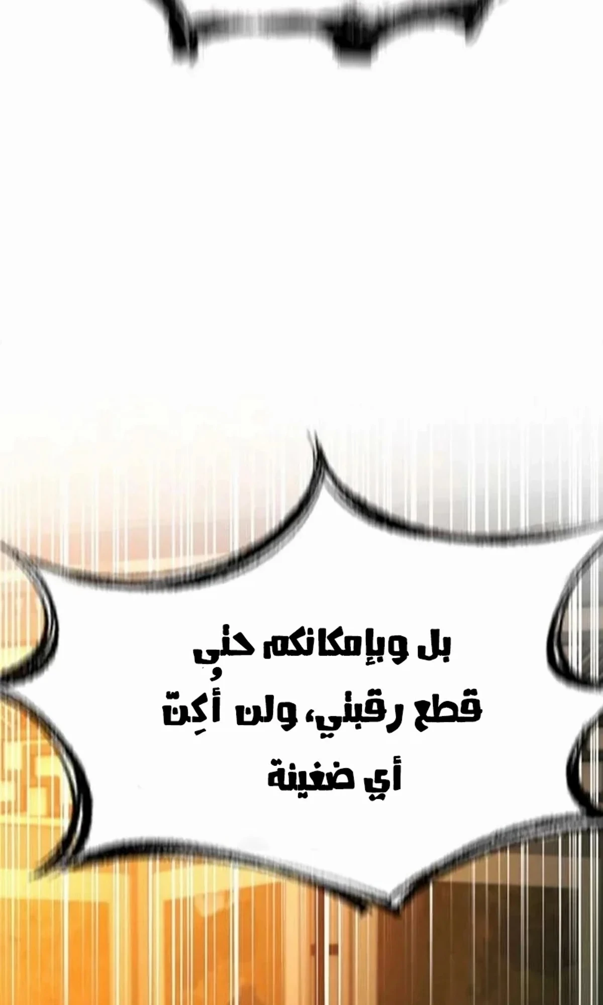 The Absolute Scholar الفصل 8 — صفحة 57
