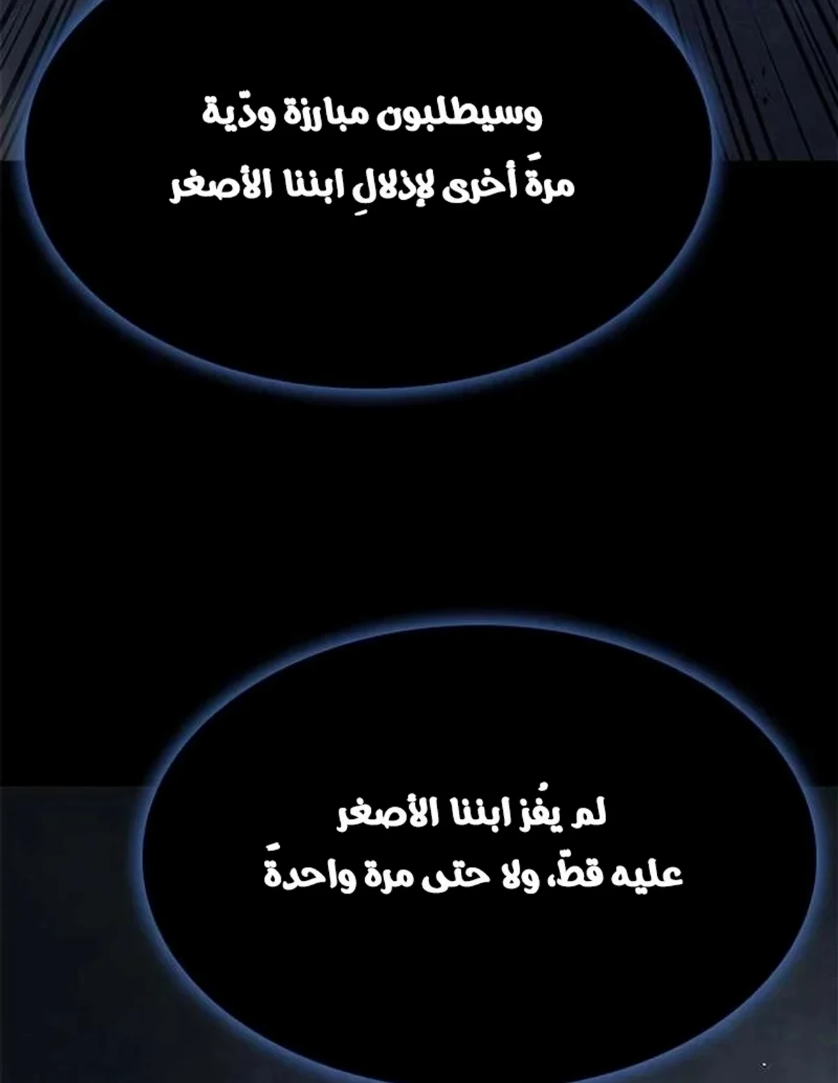 The Absolute Scholar الفصل 8 — صفحة 62