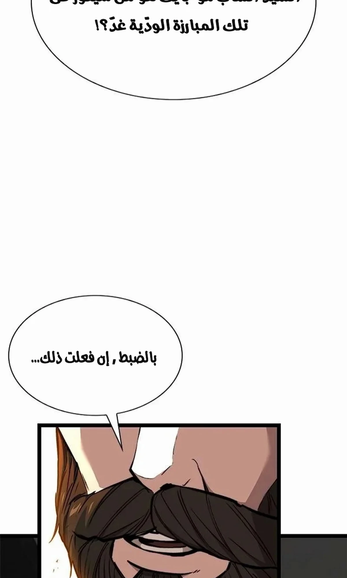 The Absolute Scholar الفصل 8 — صفحة 66
