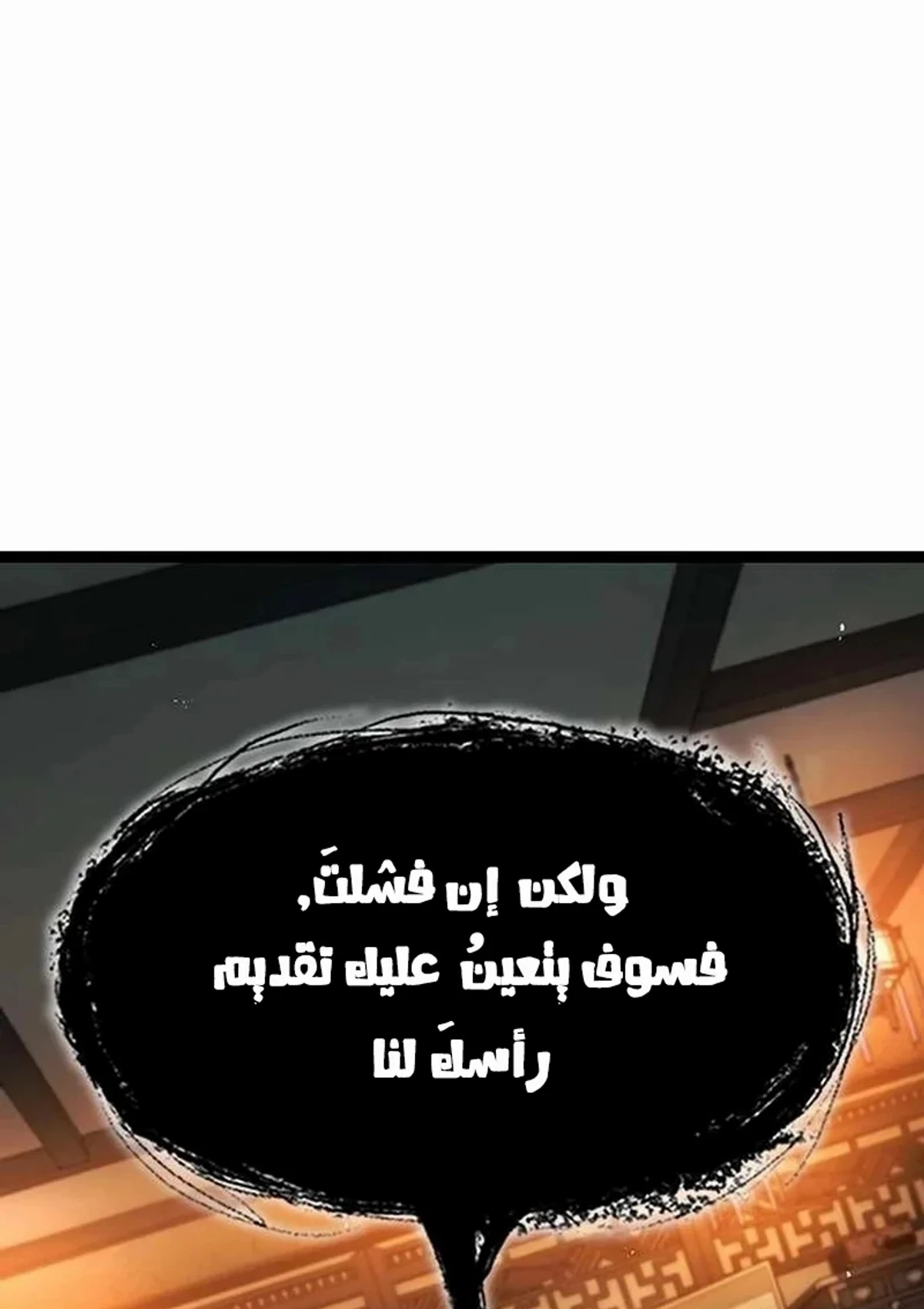 The Absolute Scholar الفصل 8 — صفحة 71