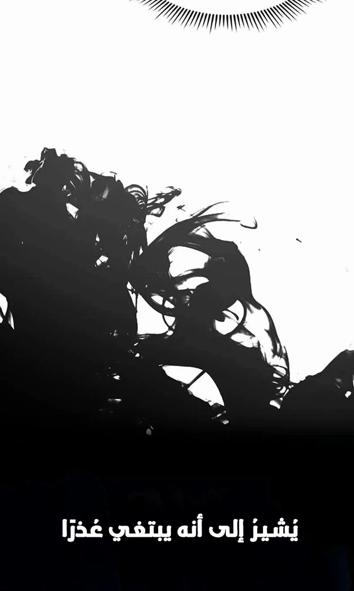 The Absolute Scholar الفصل 8 — صفحة 78