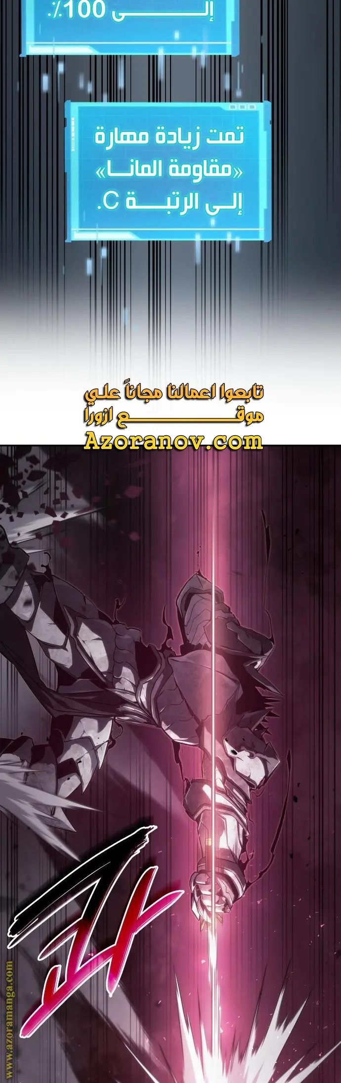 Boundless Necromancer الفصل 36 — صفحة 75