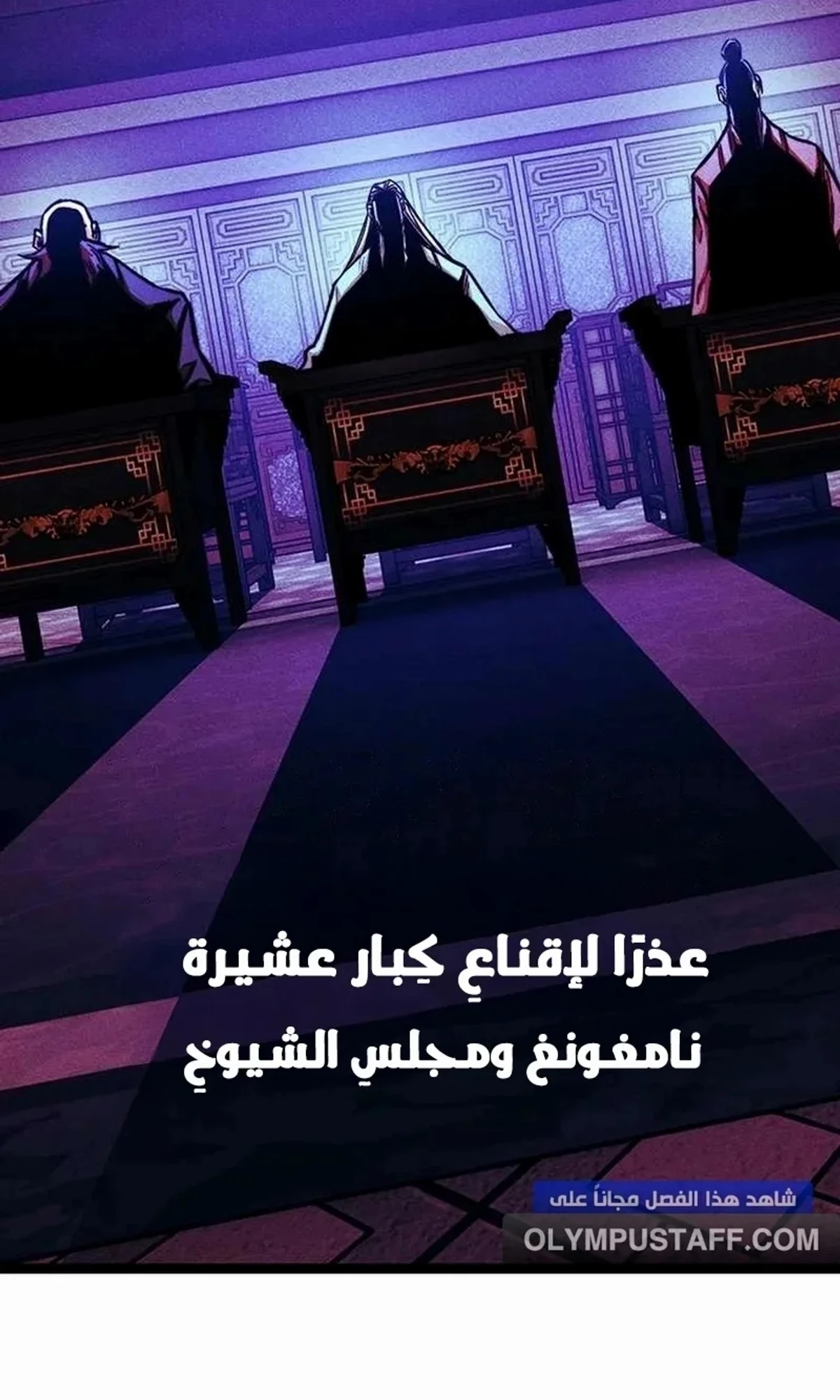 The Absolute Scholar الفصل 8 — صفحة 80