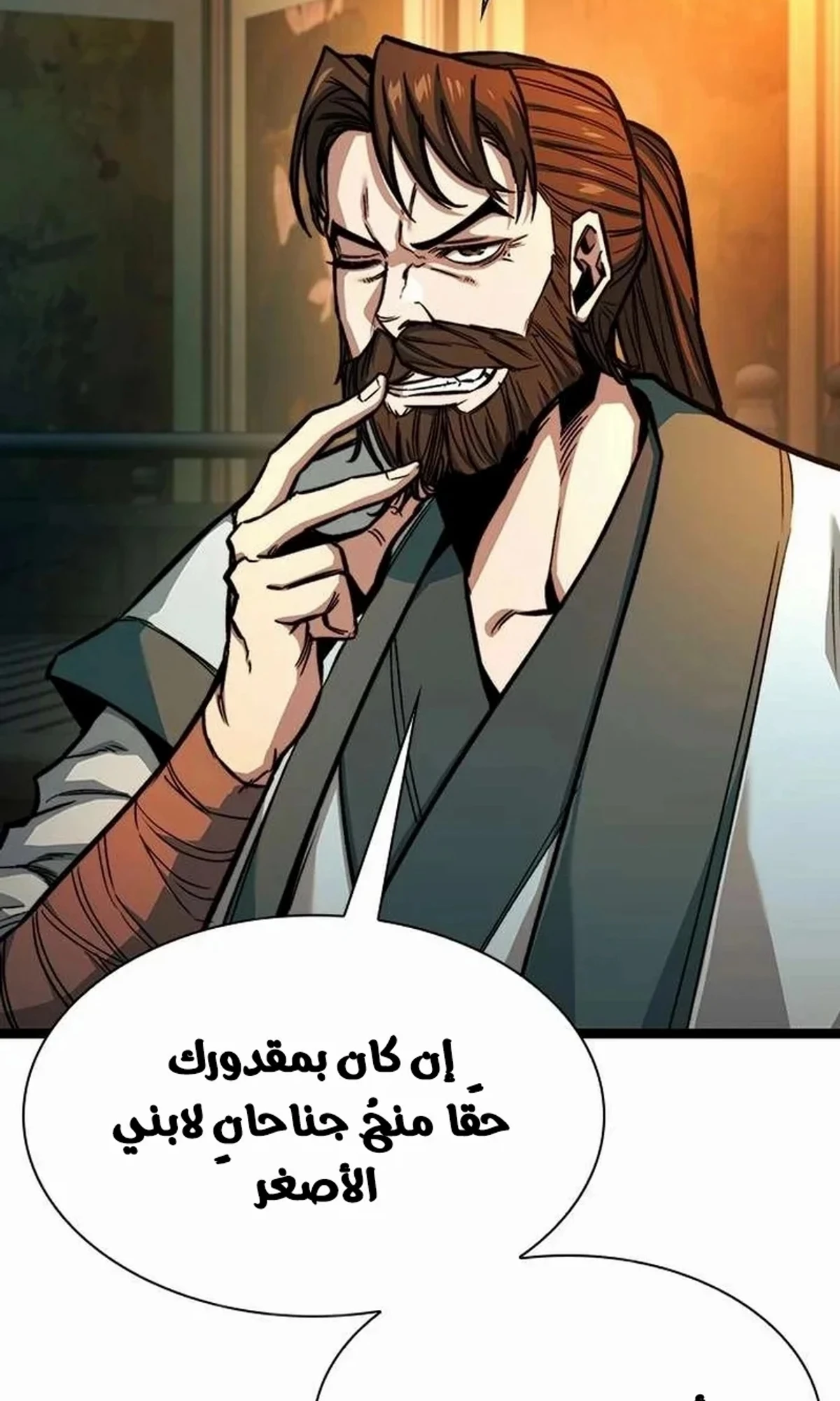 The Absolute Scholar الفصل 8 — صفحة 82