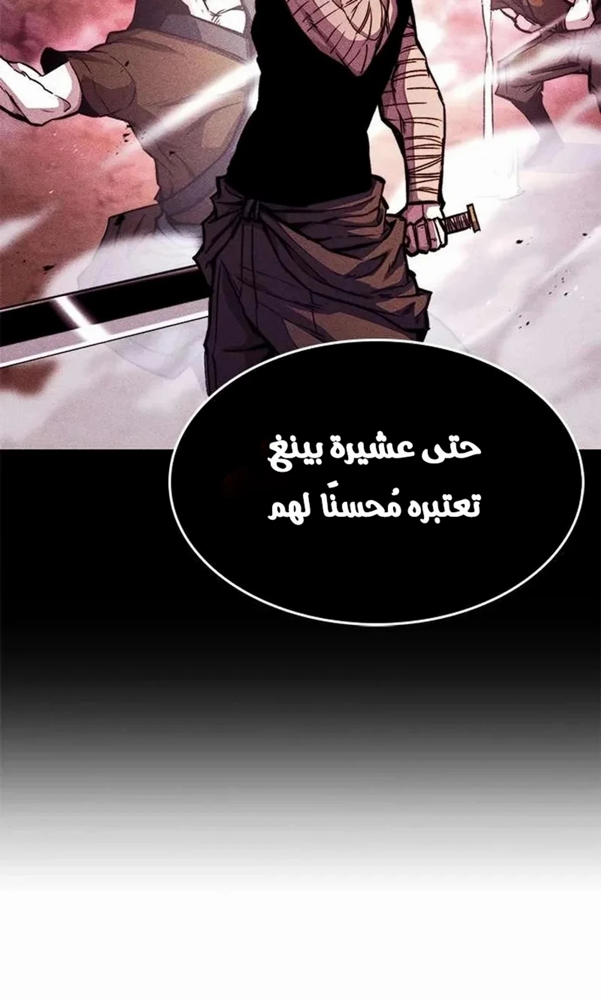 The Absolute Scholar الفصل 8 — صفحة 100