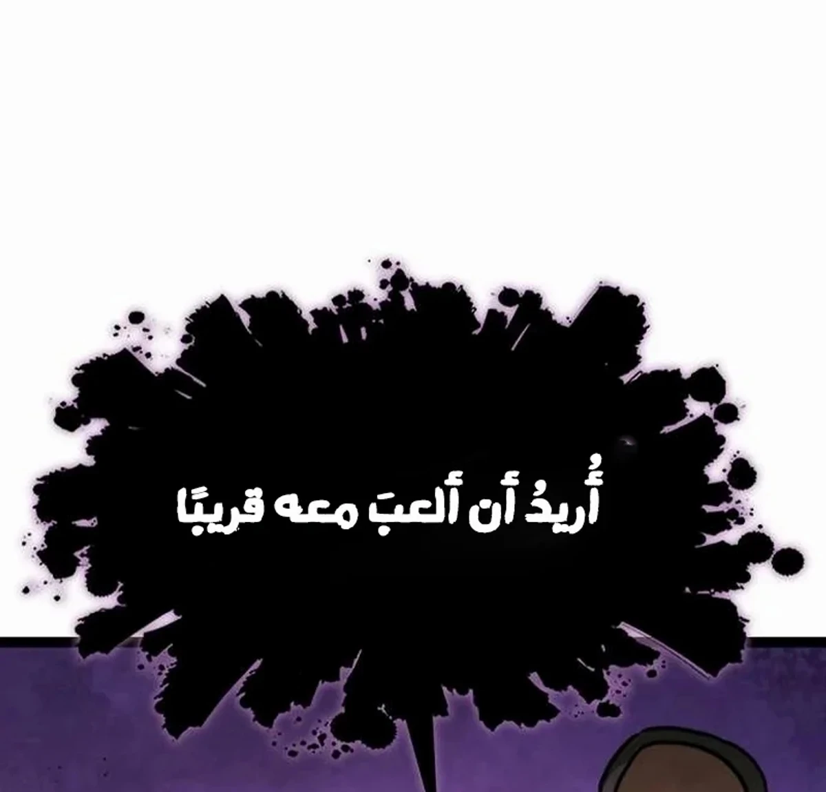 The Absolute Scholar الفصل 8 — صفحة 111