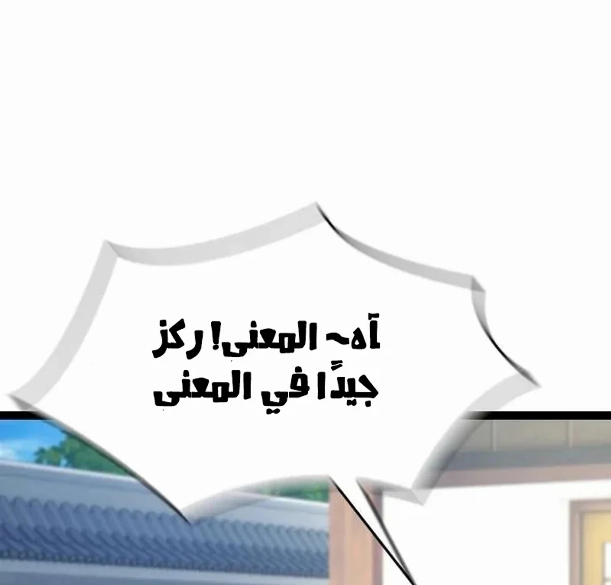 The Absolute Scholar الفصل 8 — صفحة 116